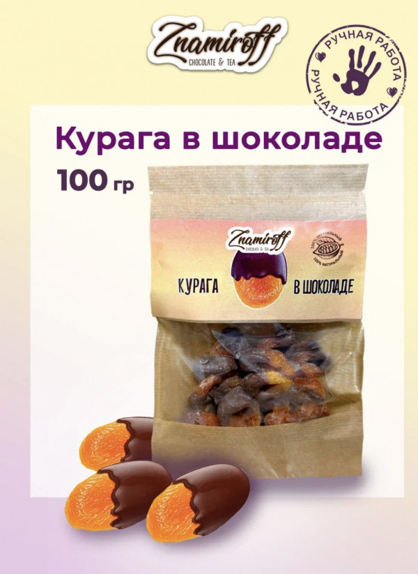 №1   Курага в шоколаде, 100г в Шахтах