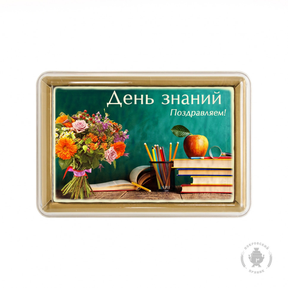  Пряник 140г 1е Сентября №6 (в подарочной пластиковой упаковке)      в Шахтах