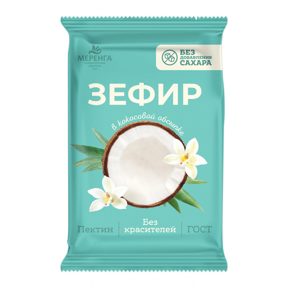  Меренга Зефир без сахара, 120г  в Шахтах