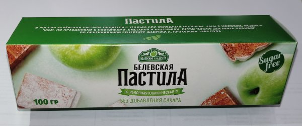 №2 Пастила 100г диетическая белевская  НОВЫЙ ФОРМАТ(2шт по 50г)   в Шахтах