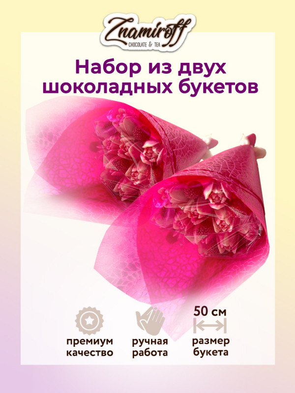 №1 Букеты из фигурного шоколада и мармелада "Тюльпаны бело-розовые"(коробка два по 350г букета по 15 тюльпанов)    в Шахтах