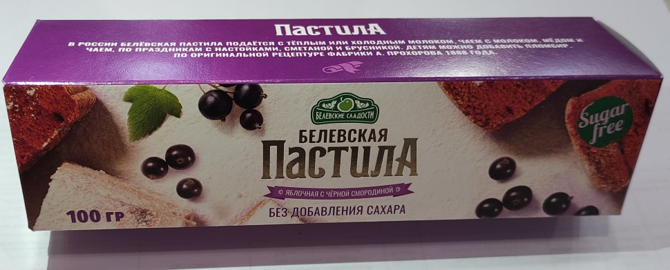  Пастила 100г с чёрной смородиной белевская диетическая НОВЫЙ ФОРМАТ(2шт по 50г) в Шахтах