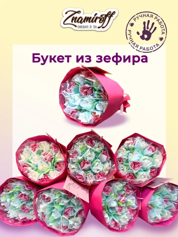 №1 Букет Зефирный Размер М бело-розовый,150г в Шахтах