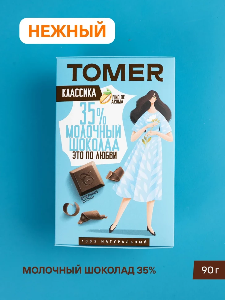  Фабрика Томер  Молочный шоколад классический 35%, 90г в Шахтах